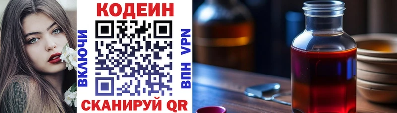 Codein Purple Drank  Оса 